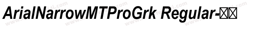 ArialNarrowMTProGrk Regular字体转换